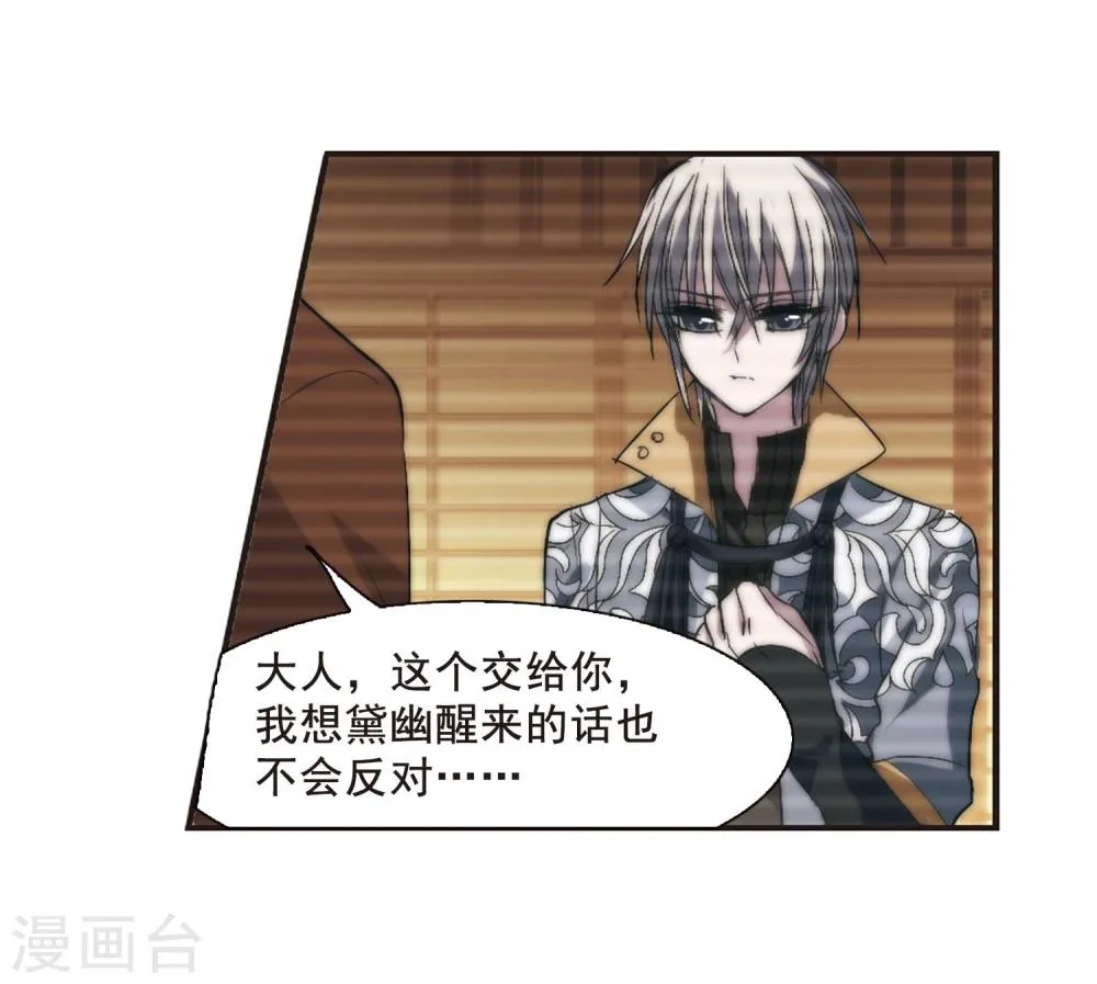 第144话 残酷的训练1 第17页