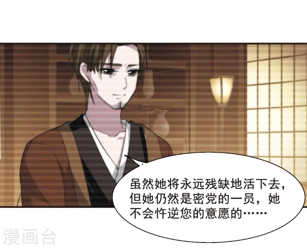 第144话 残酷的训练1 第18页