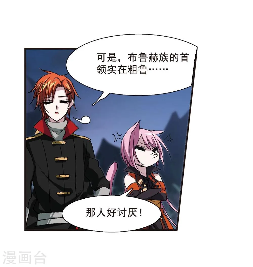 第144话 残酷的训练1 第23页