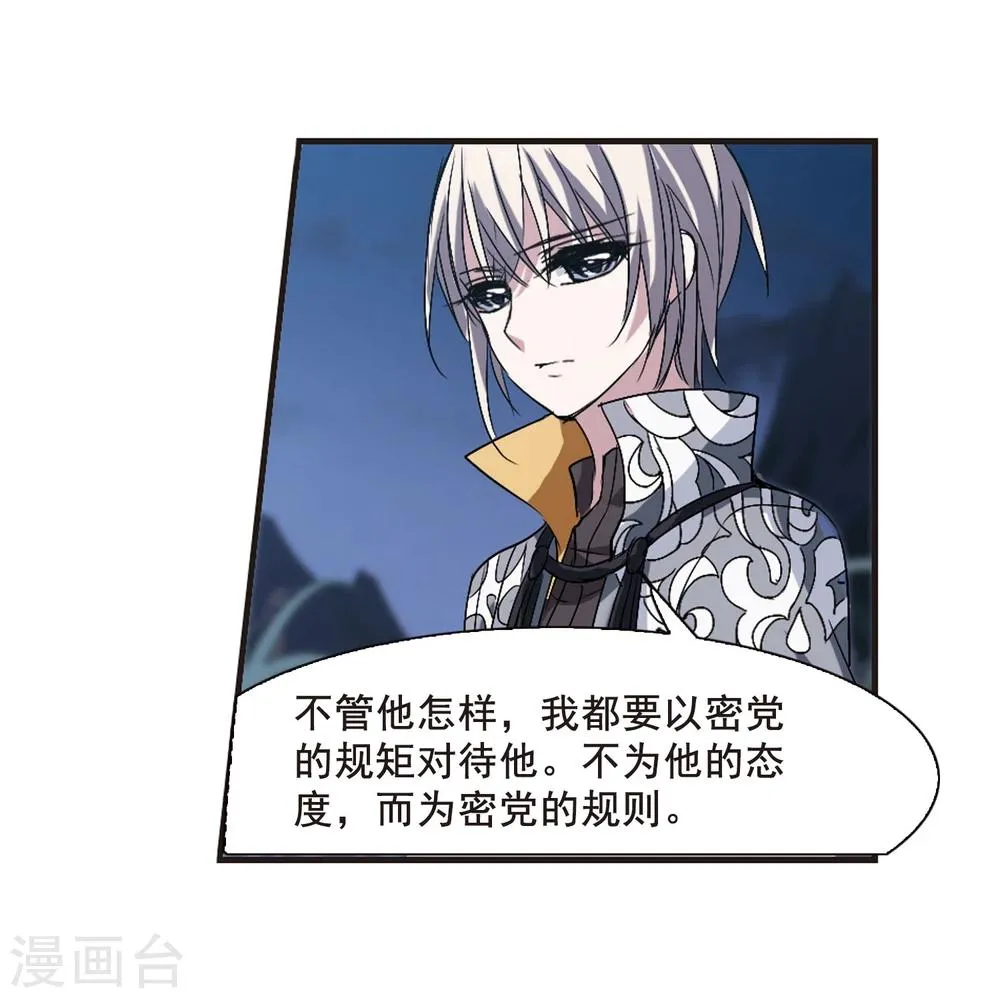 第144话 残酷的训练1 第24页