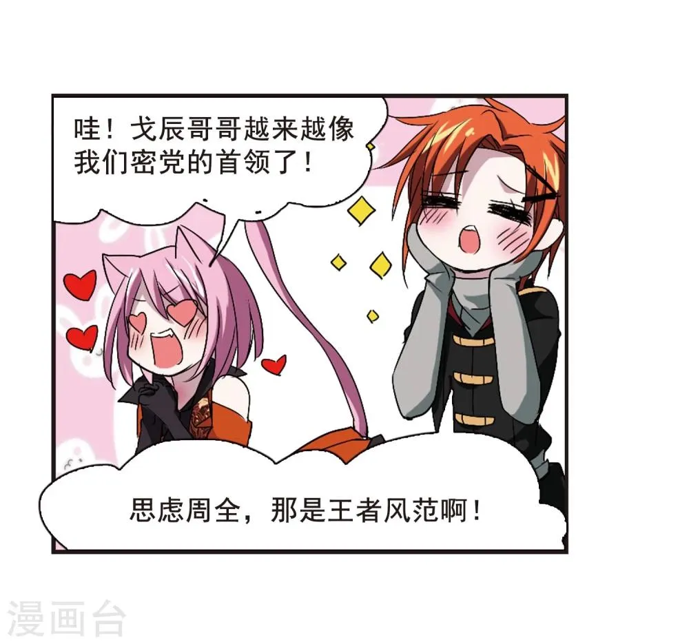 第144话 残酷的训练1 第25页