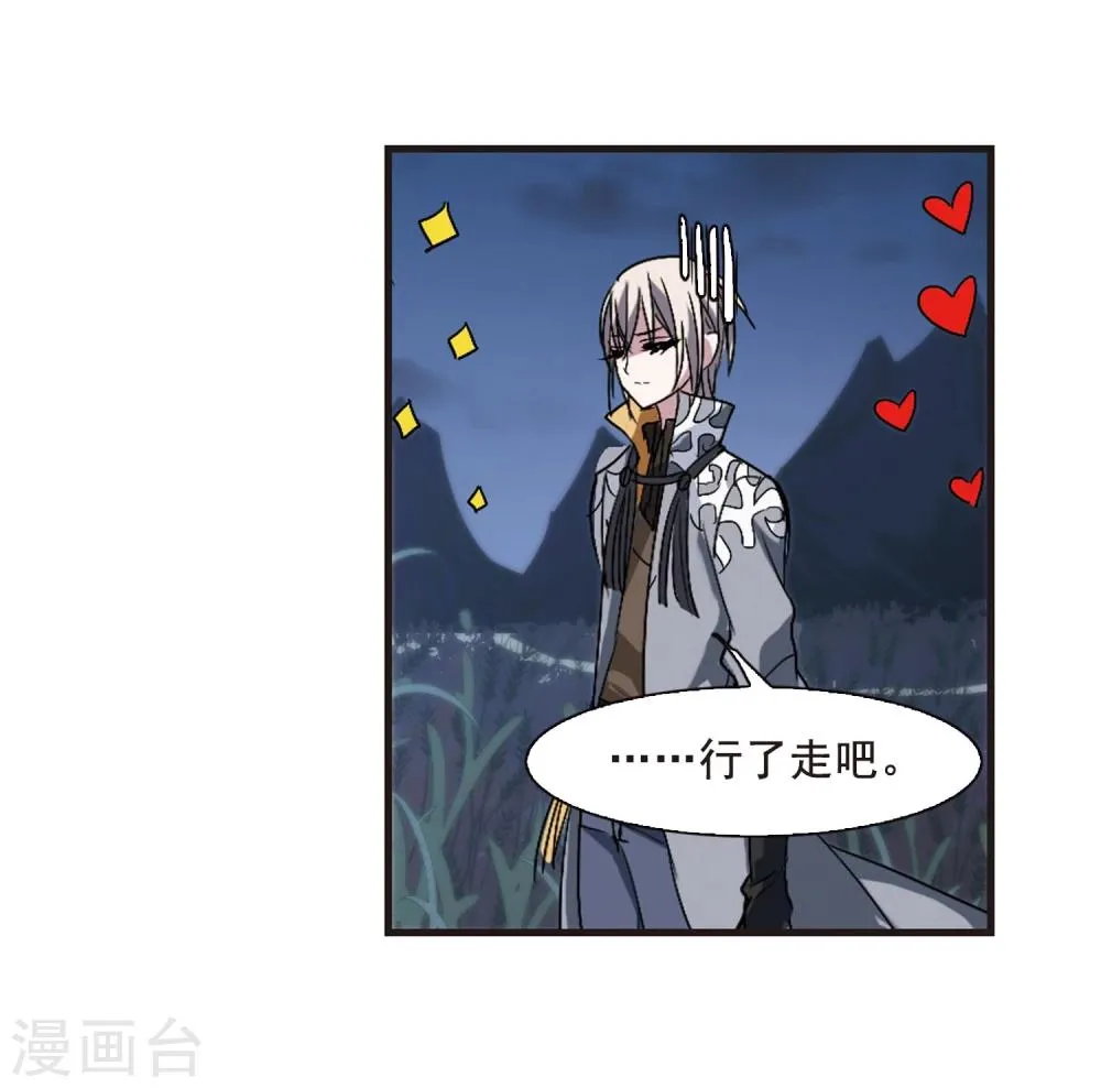 第144话 残酷的训练1 第26页