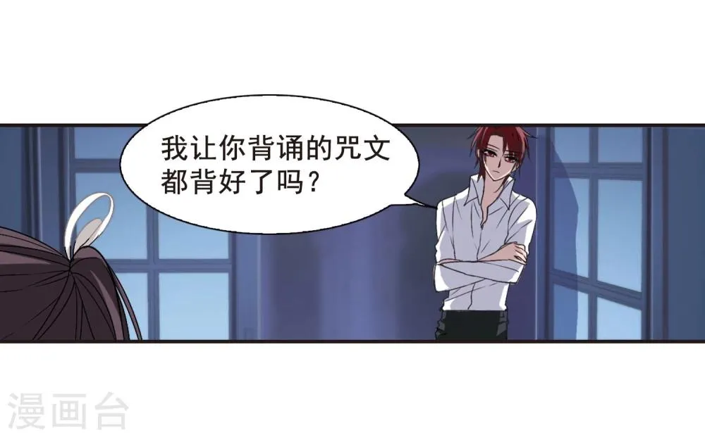 第145话 残酷的训练2 第29页