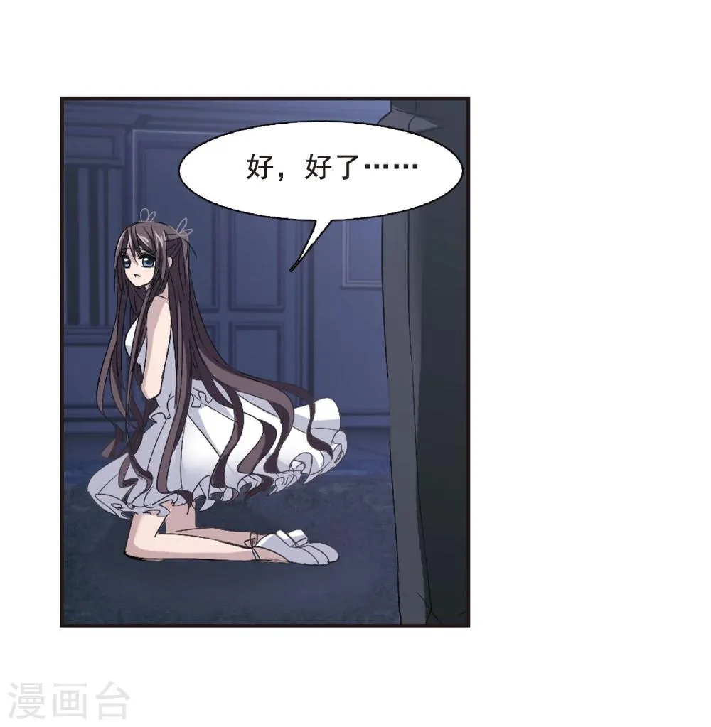 第145话 残酷的训练2 第30页