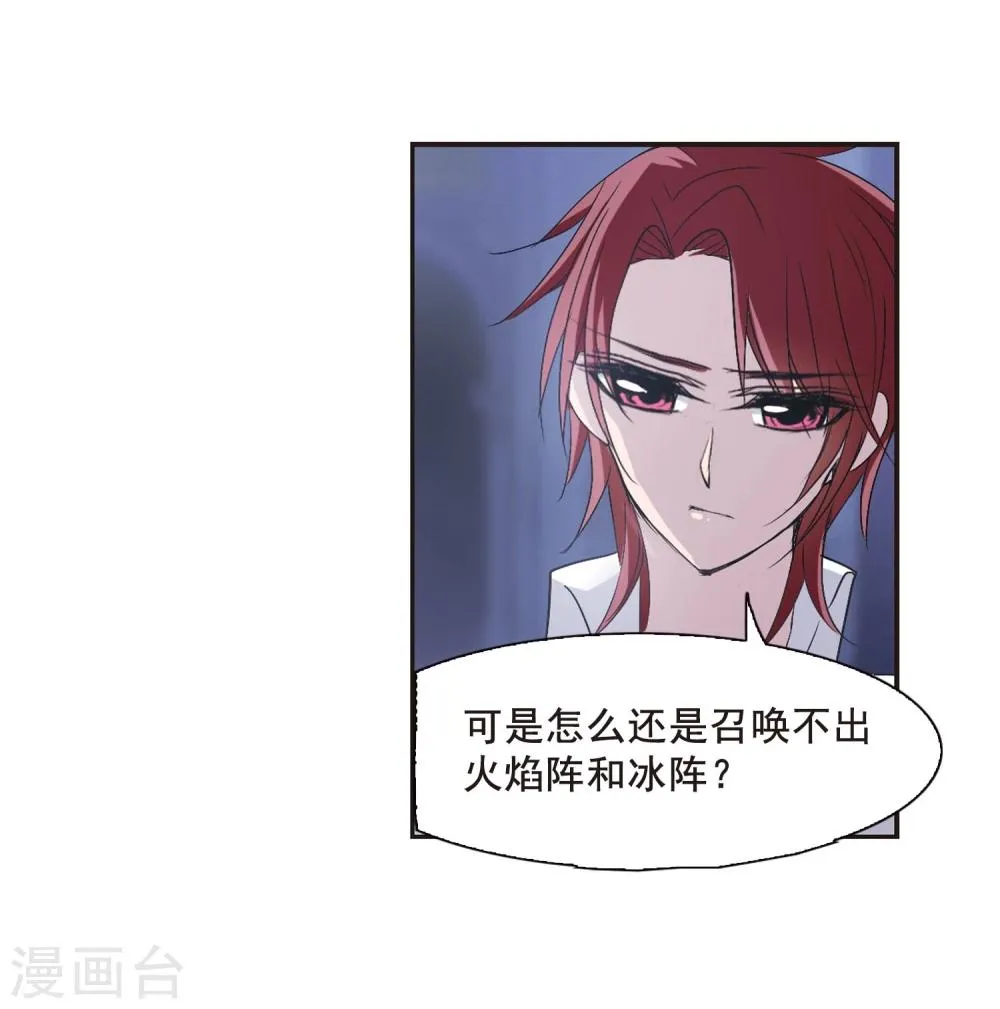 第145话 残酷的训练2 第31页