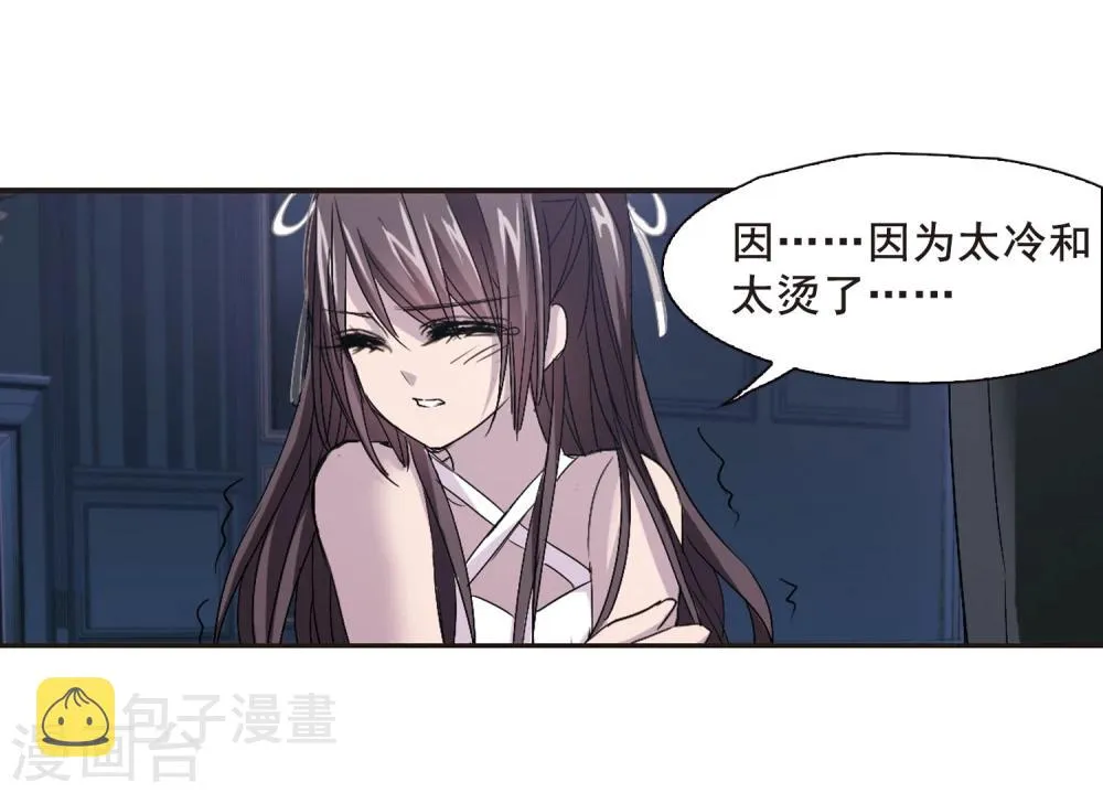 第145话 残酷的训练2 第32页