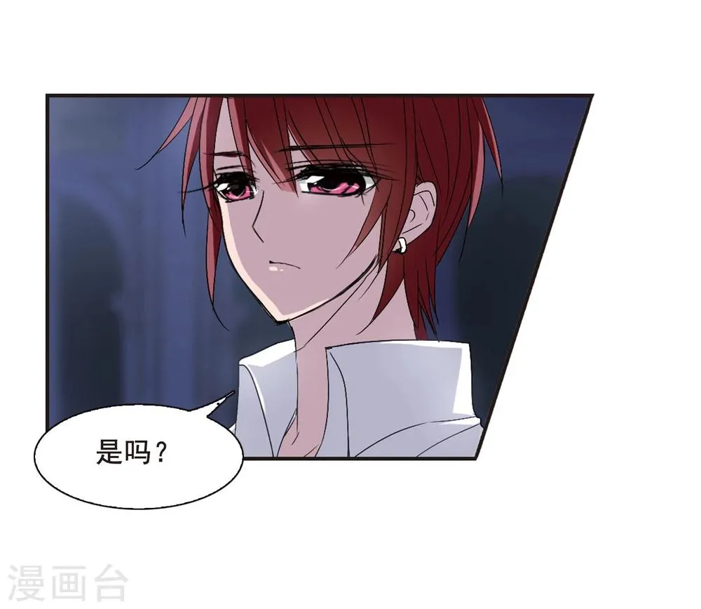 第145话 残酷的训练2 第33页