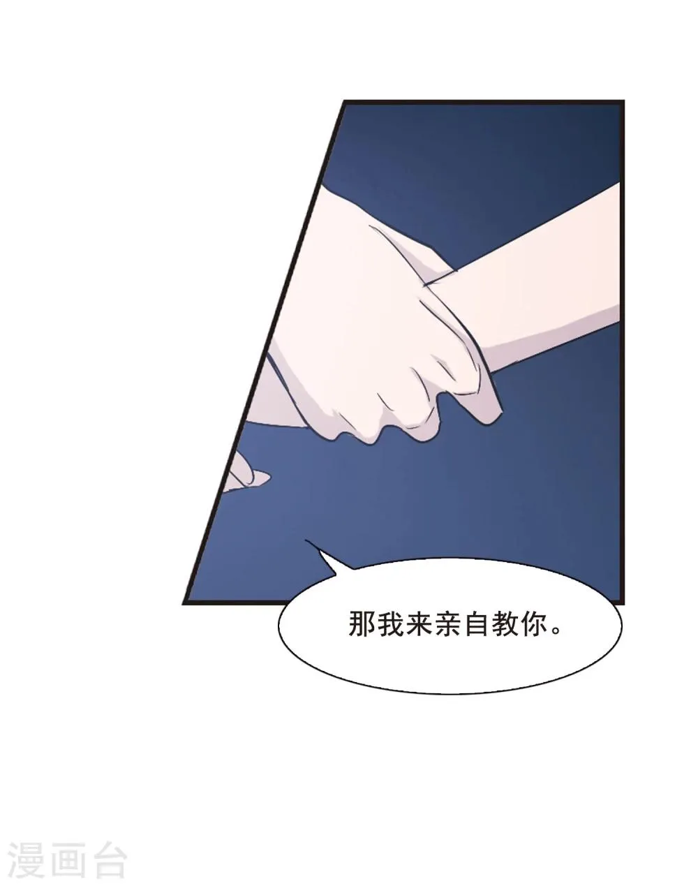 第145话 残酷的训练2 第34页