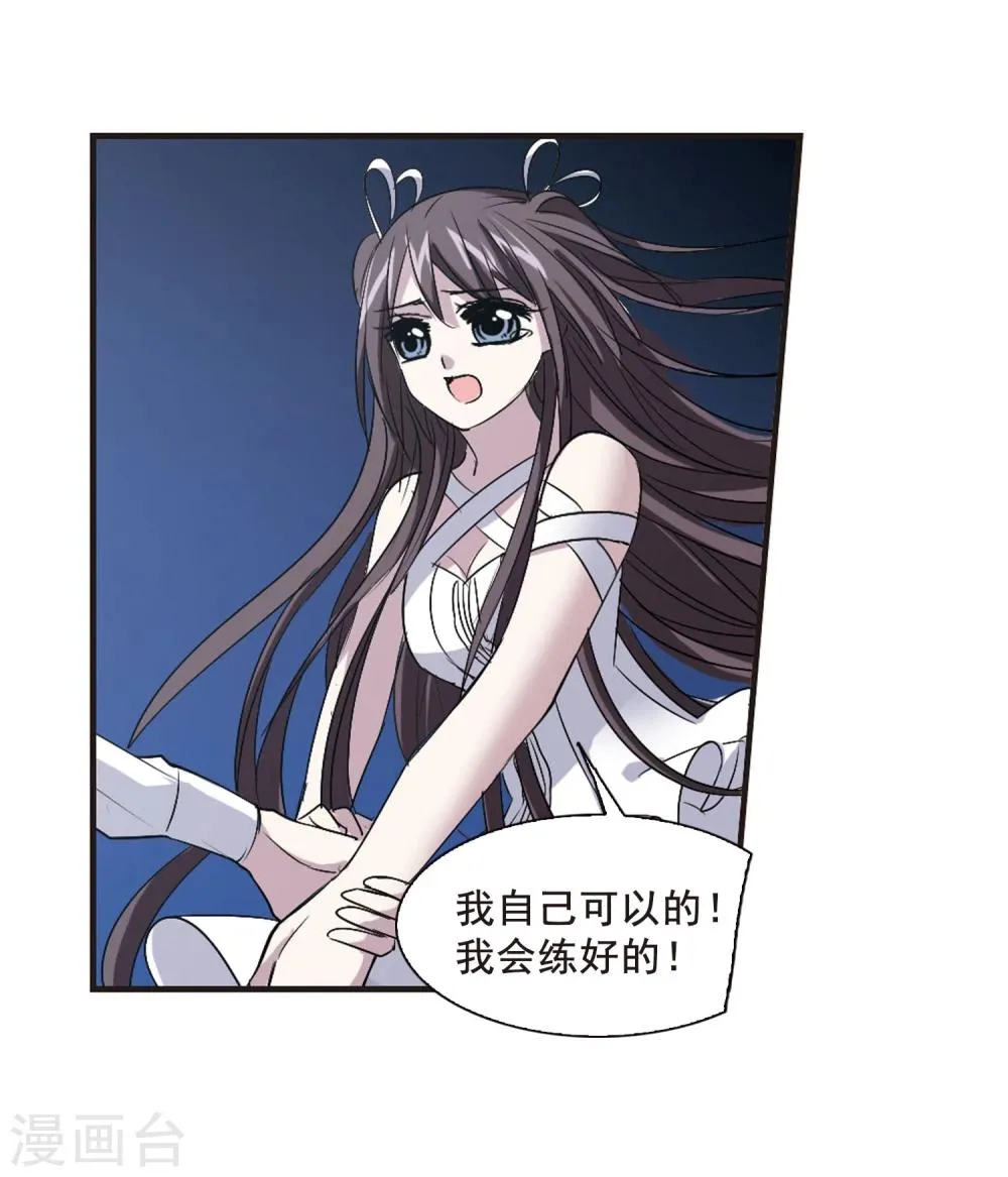 第146话 残酷的训练3 第3页