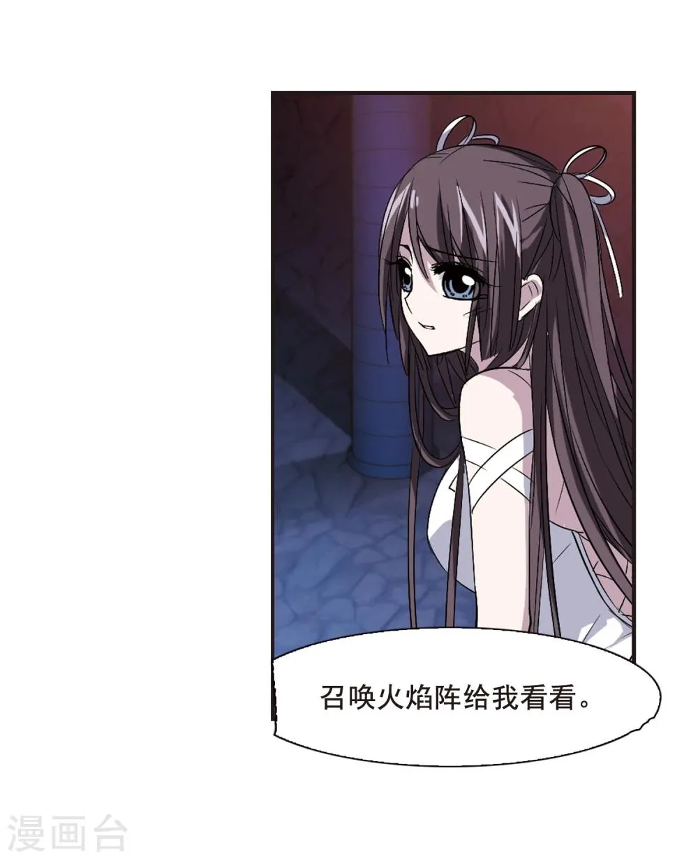 第146话 残酷的训练3 第7页