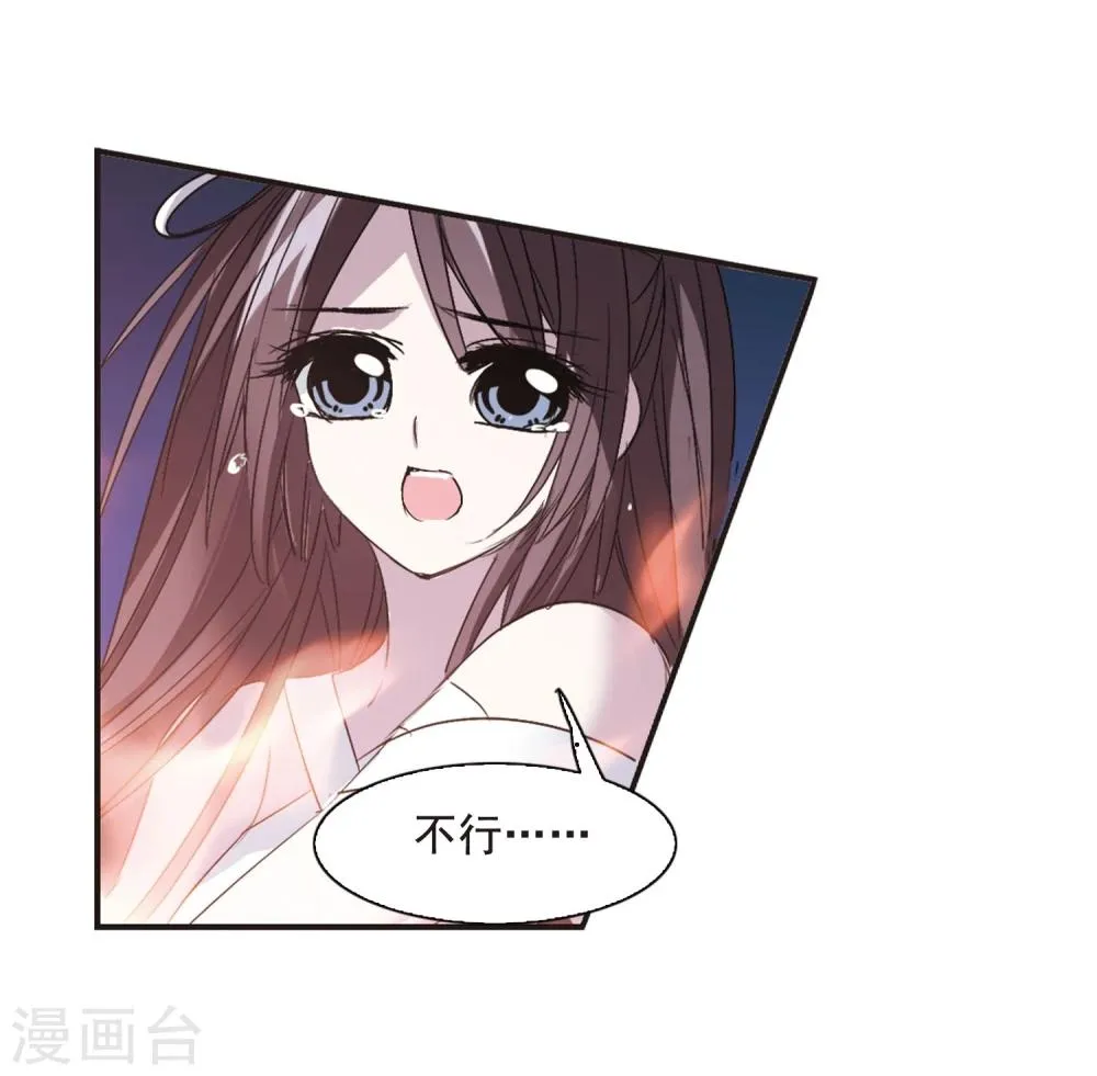 第146话 残酷的训练3 第15页