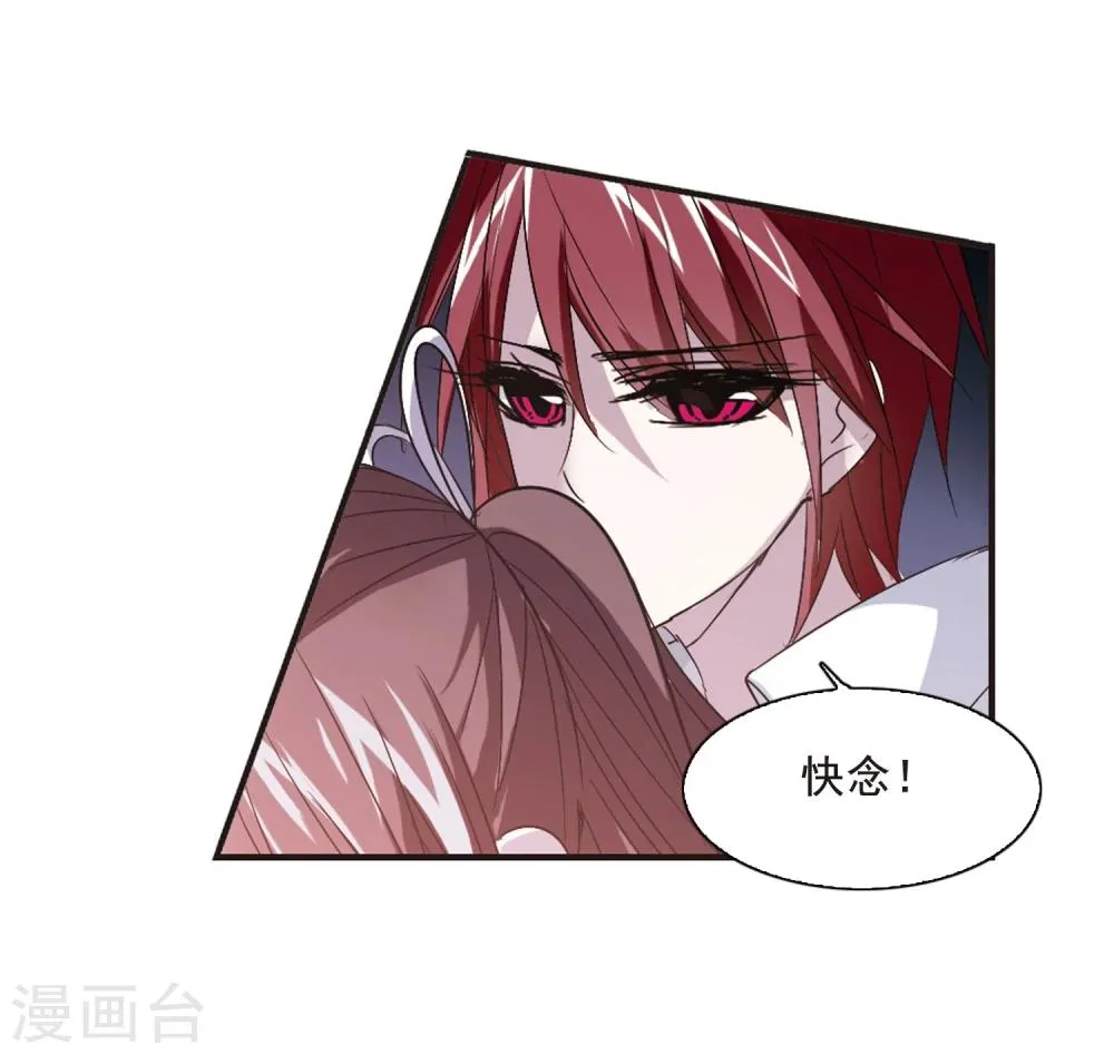 第146话 残酷的训练3 第16页