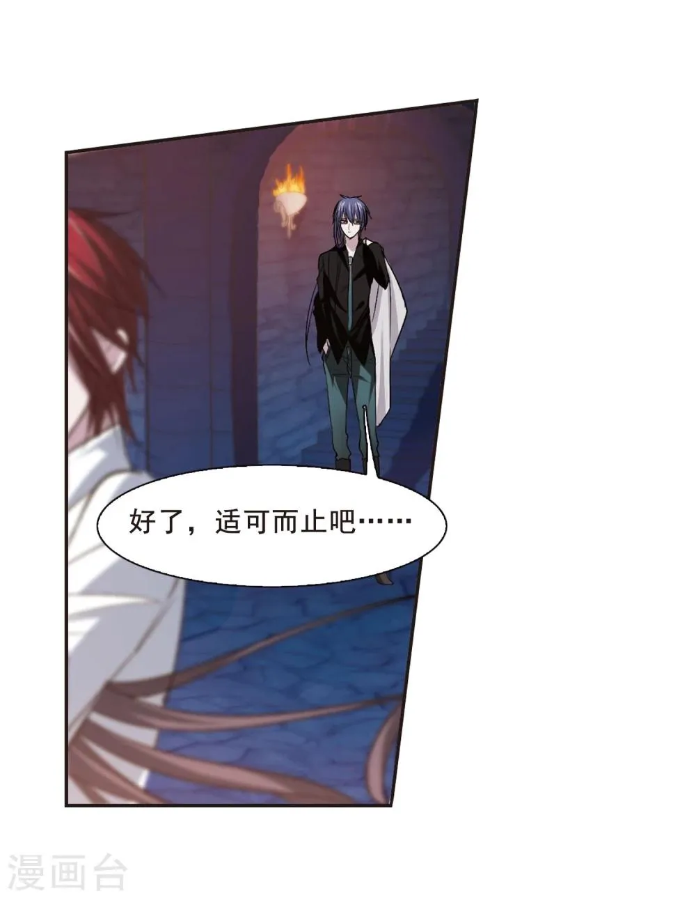 第146话 残酷的训练3 第23页