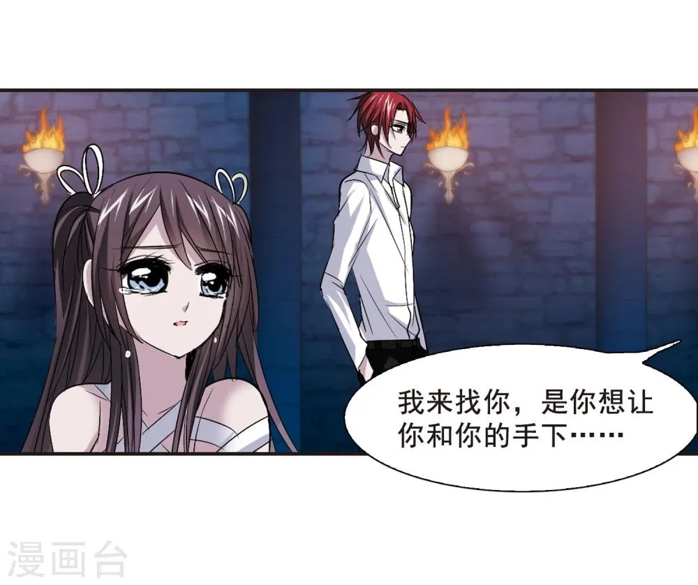 第146话 残酷的训练3 第27页
