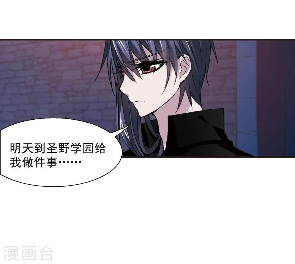 第146话 残酷的训练3 第28页