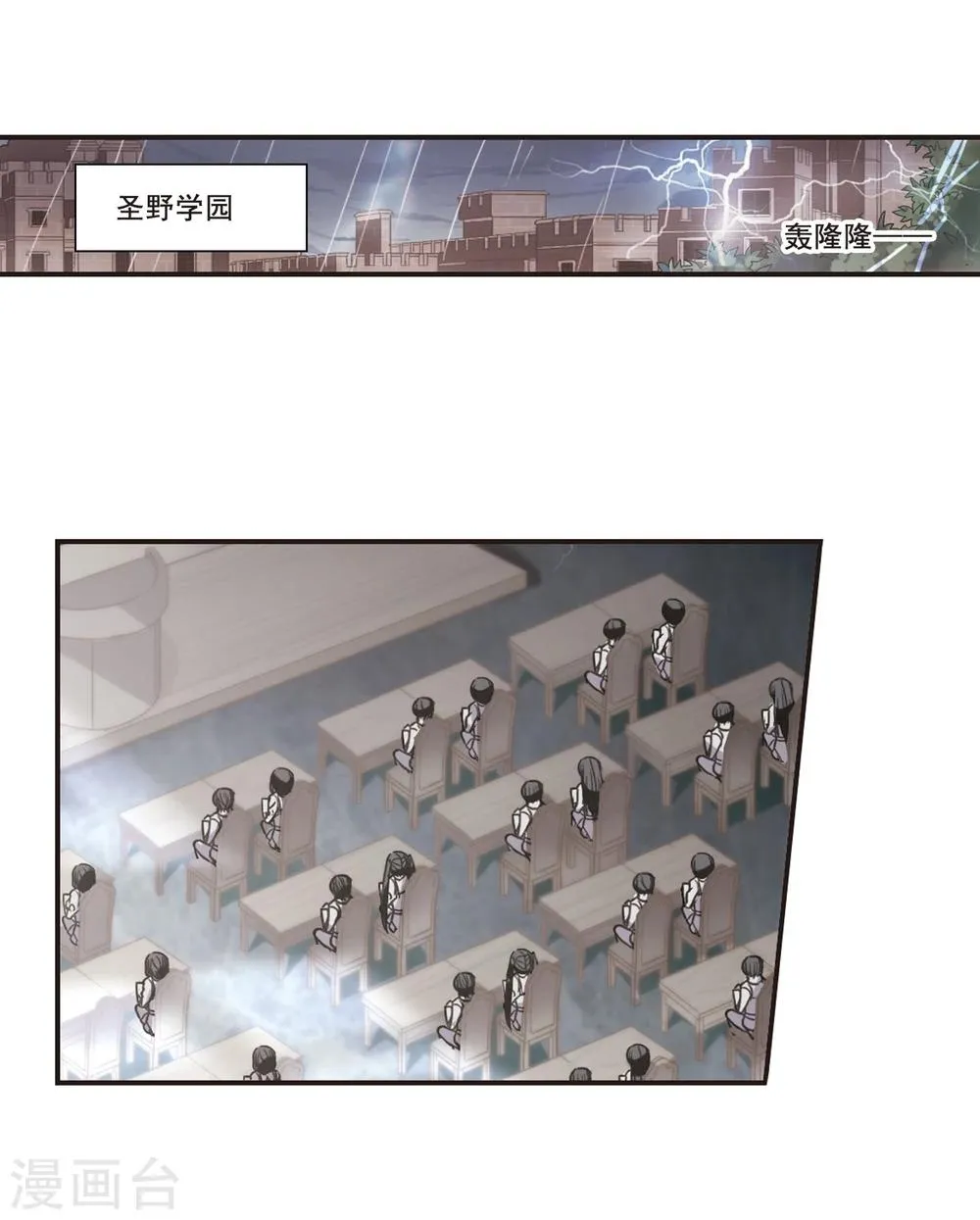 第147话 废墟之中1 第3页