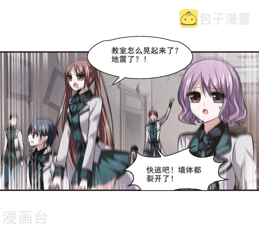 第147话 废墟之中1 第5页