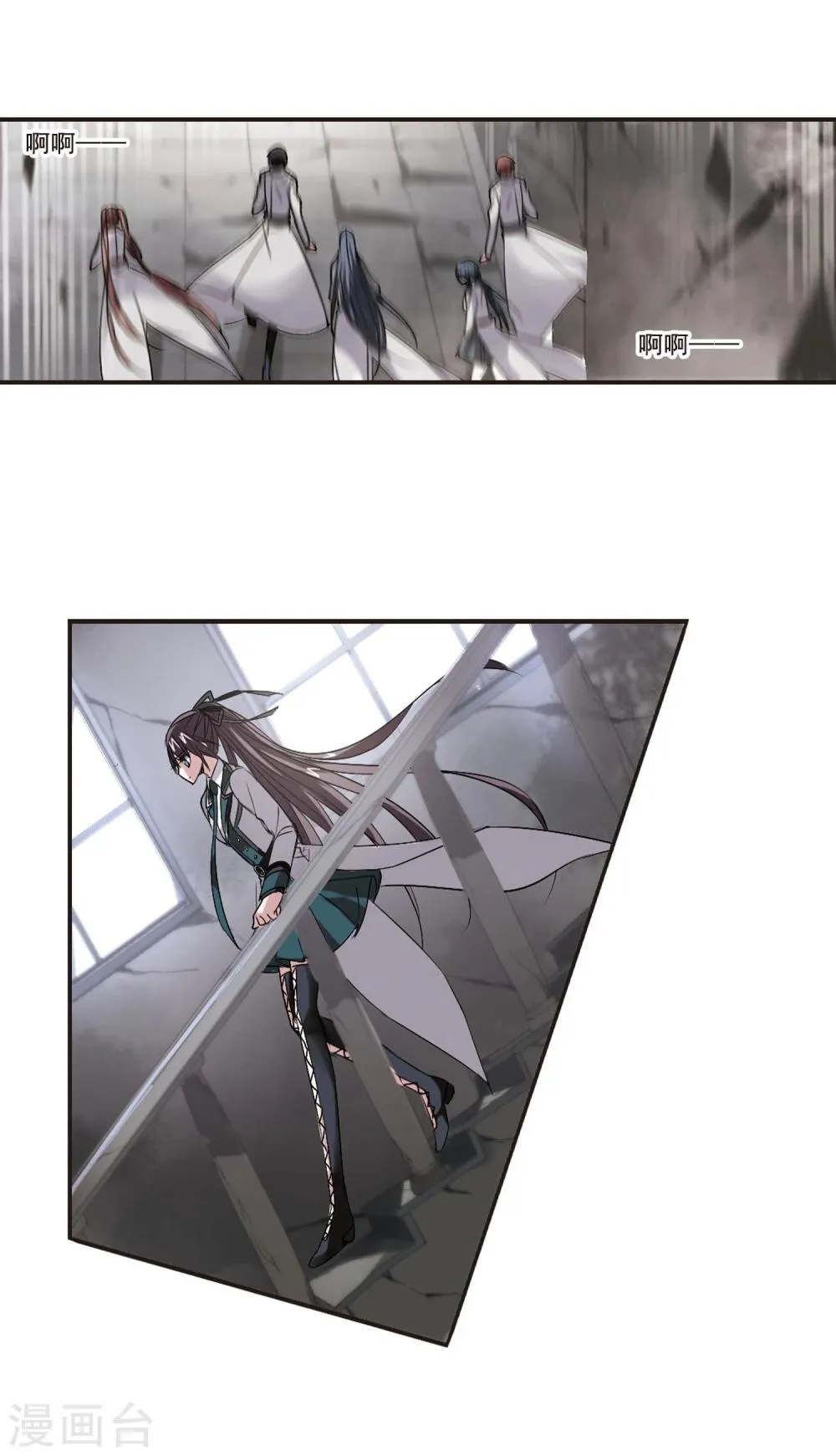 第147话 废墟之中1 第6页