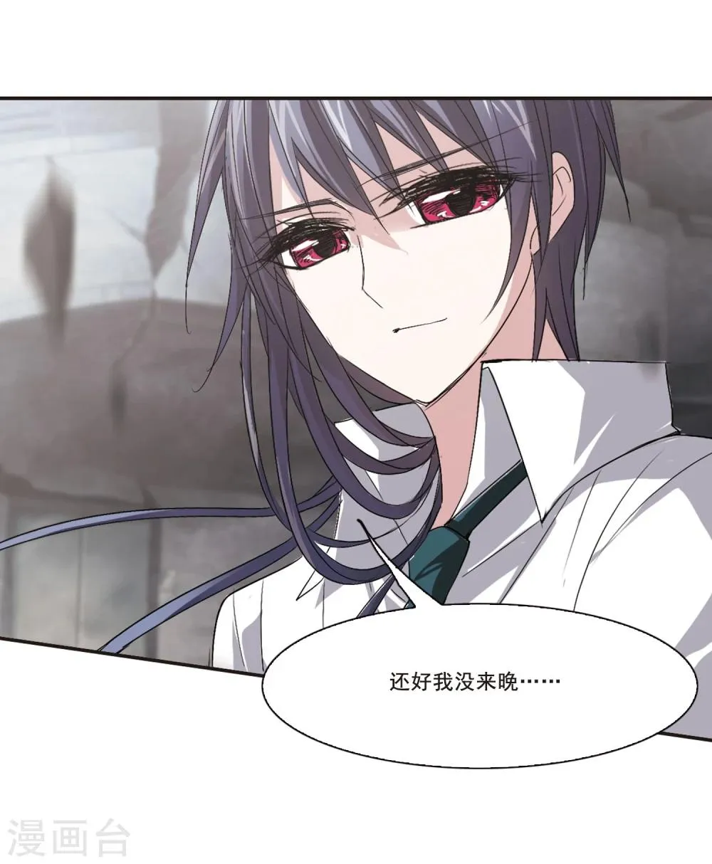 第147话 废墟之中1 第11页