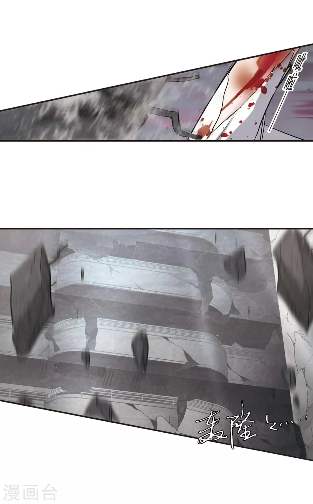 第147话 废墟之中1 第16页