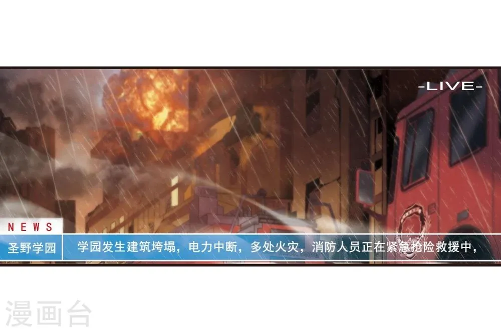 第148话 废墟之中2 第3页