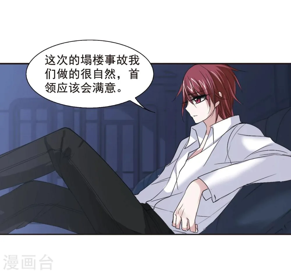 第148话 废墟之中2 第5页