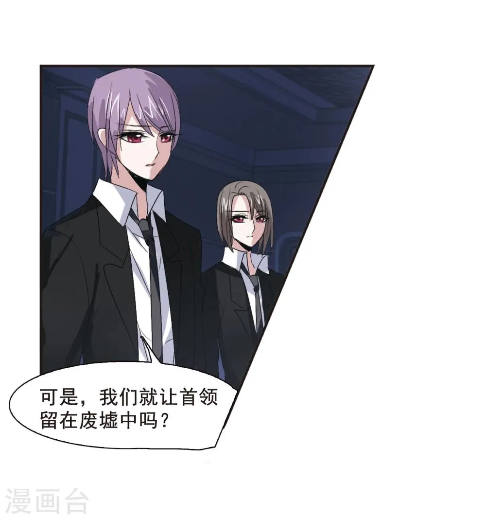 第148话 废墟之中2 第6页