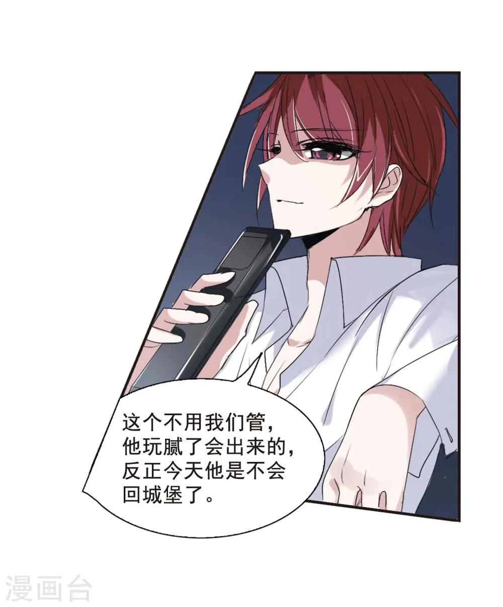 第148话 废墟之中2 第7页