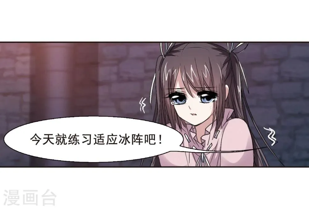 第148话 废墟之中2 第11页
