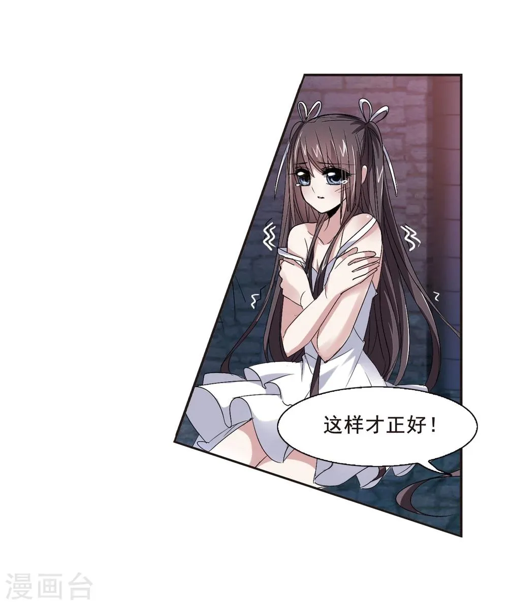 第148话 废墟之中2 第14页