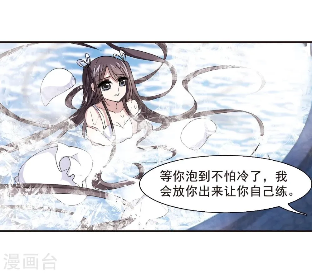 第148话 废墟之中2 第19页