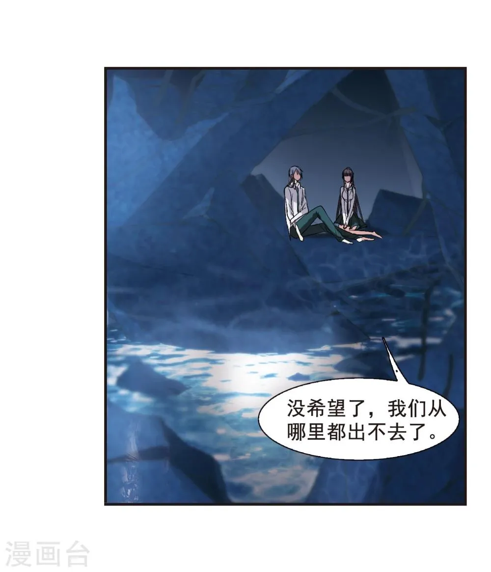 第148话 废墟之中2 第23页