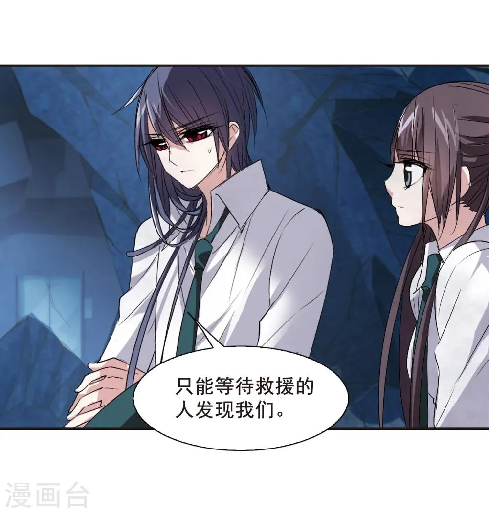 第148话 废墟之中2 第25页