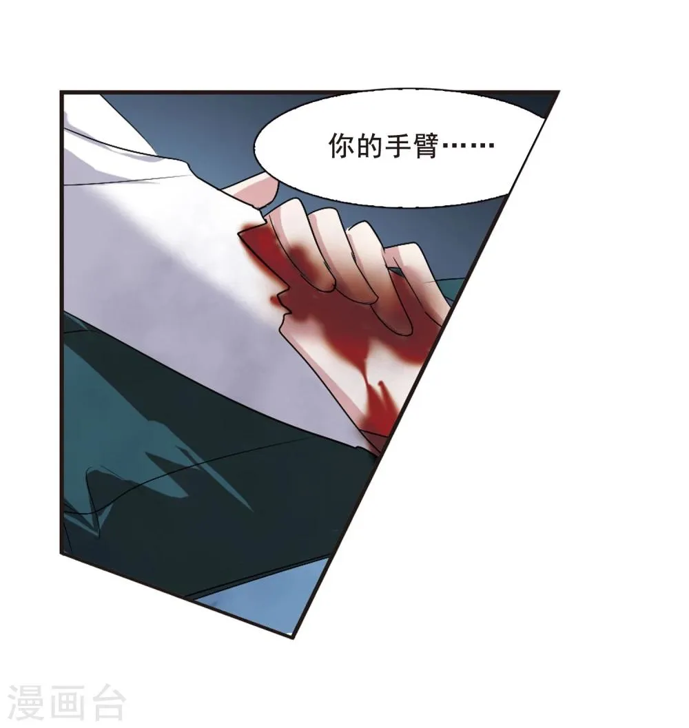第148话 废墟之中2 第26页