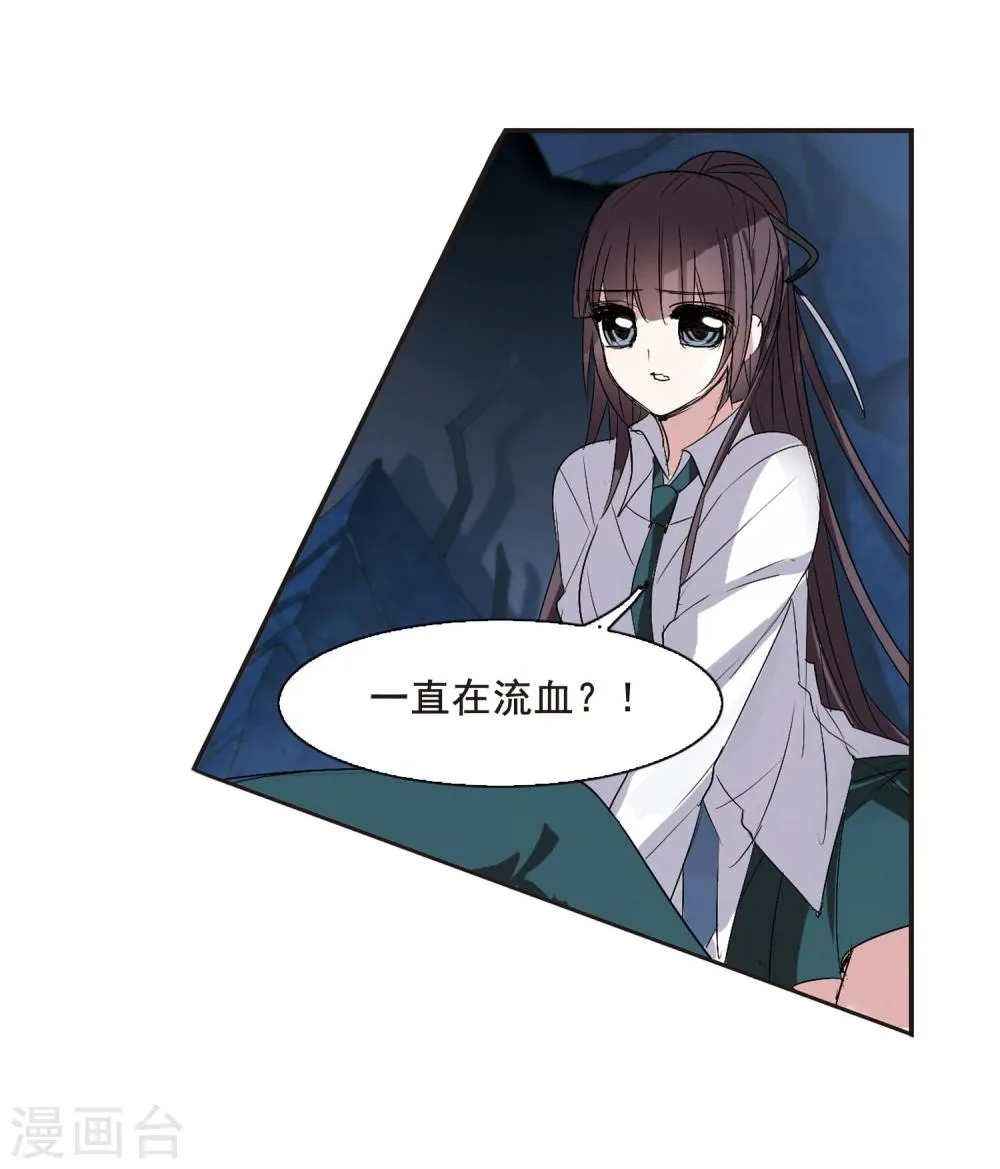 第148话 废墟之中2 第27页