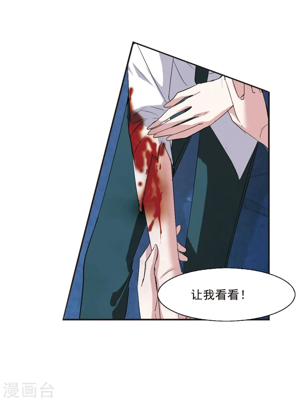 第148话 废墟之中2 第29页