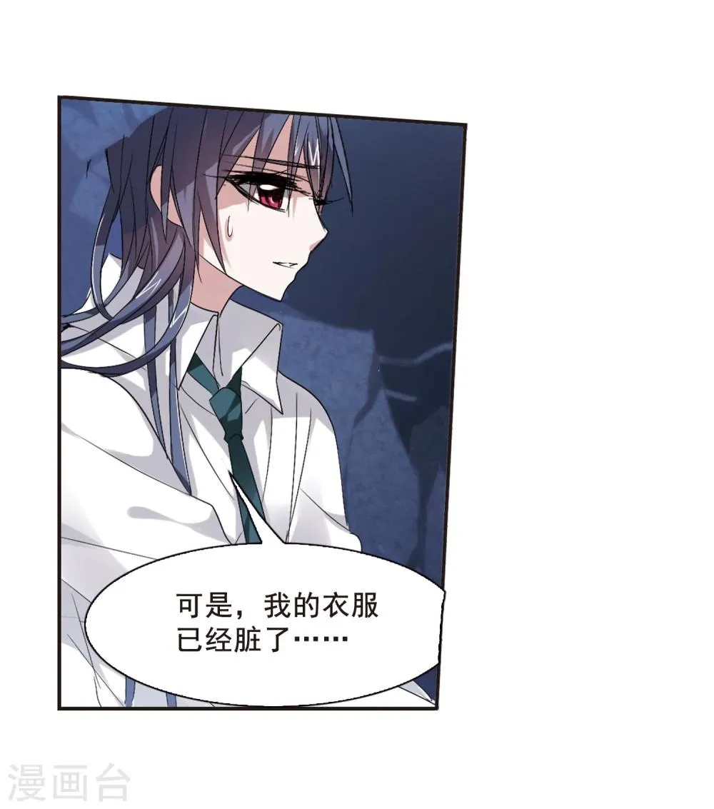 第149话 废墟之中3 第3页