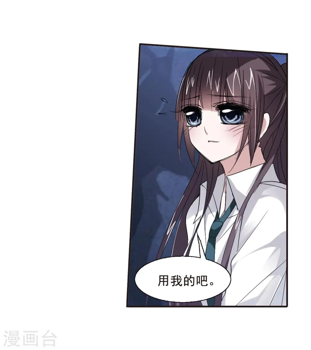 第149话 废墟之中3 第4页