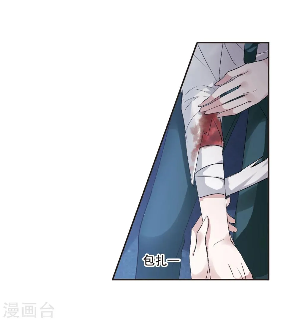 第149话 废墟之中3 第6页
