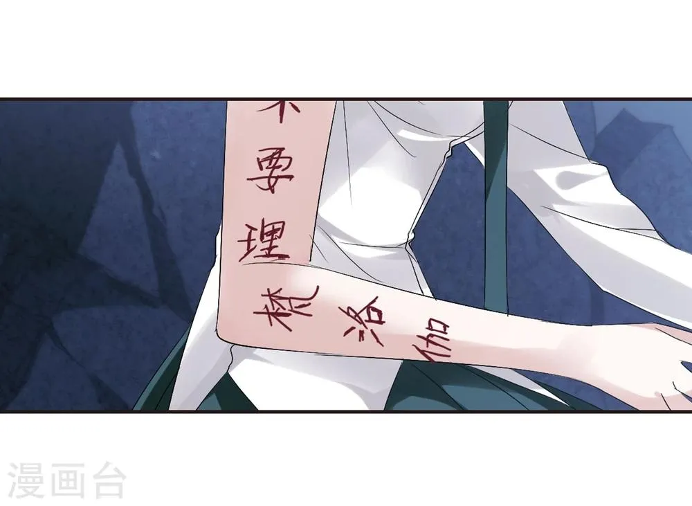 第149话 废墟之中3 第8页