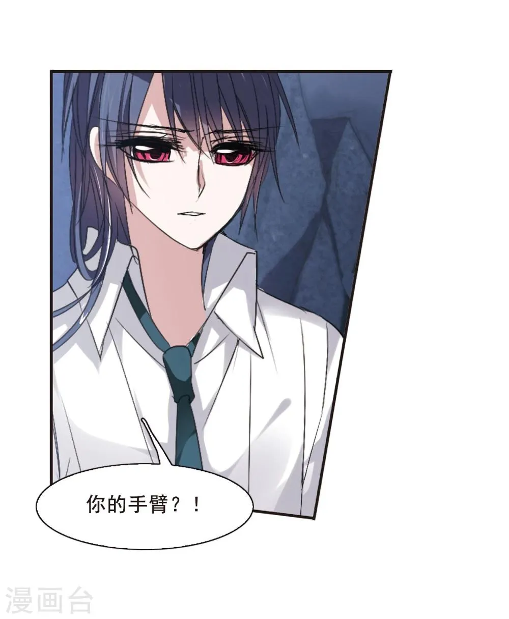 第149话 废墟之中3 第9页