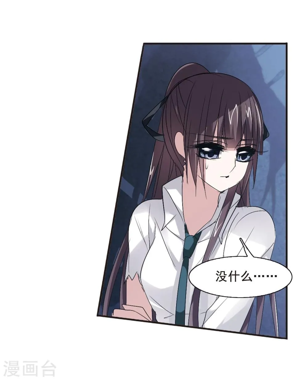 第149话 废墟之中3 第10页