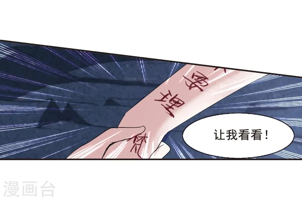 第149话 废墟之中3 第11页