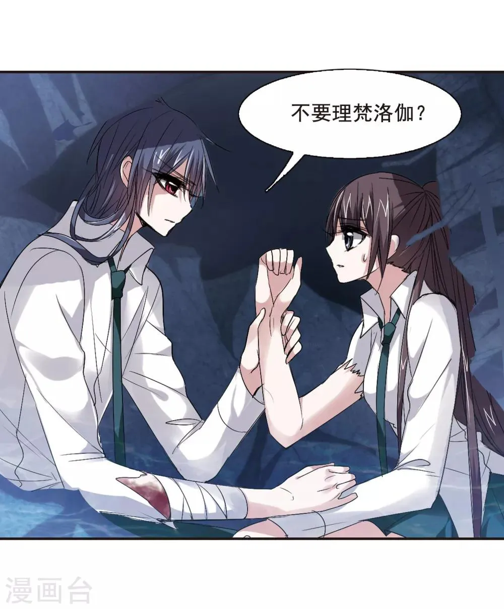 第149话 废墟之中3 第12页