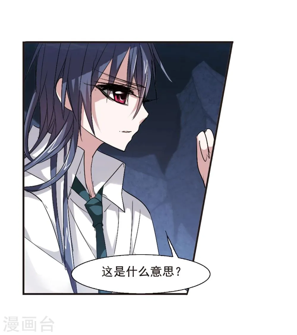 第149话 废墟之中3 第13页