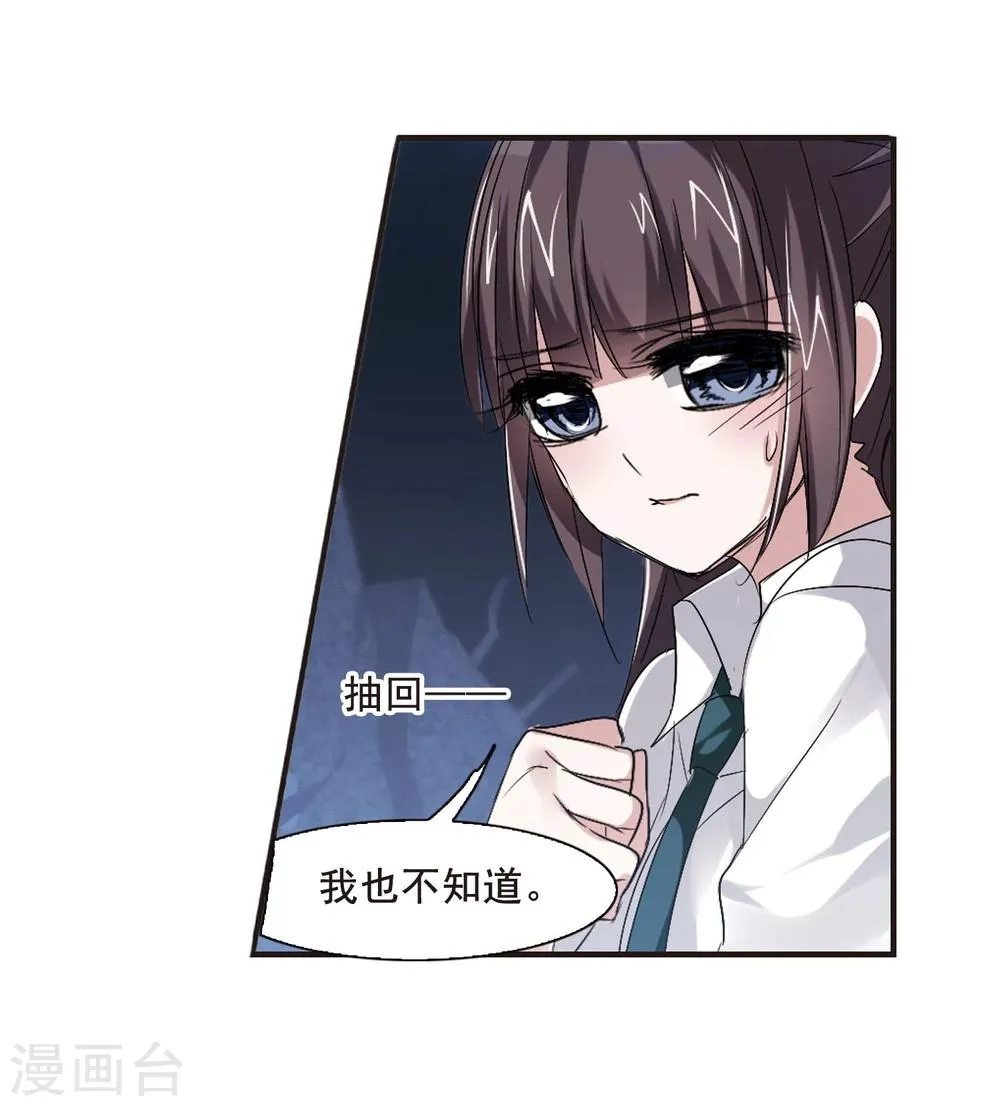 第149话 废墟之中3 第14页