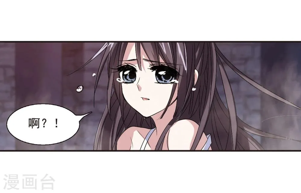 第149话 废墟之中3 第18页