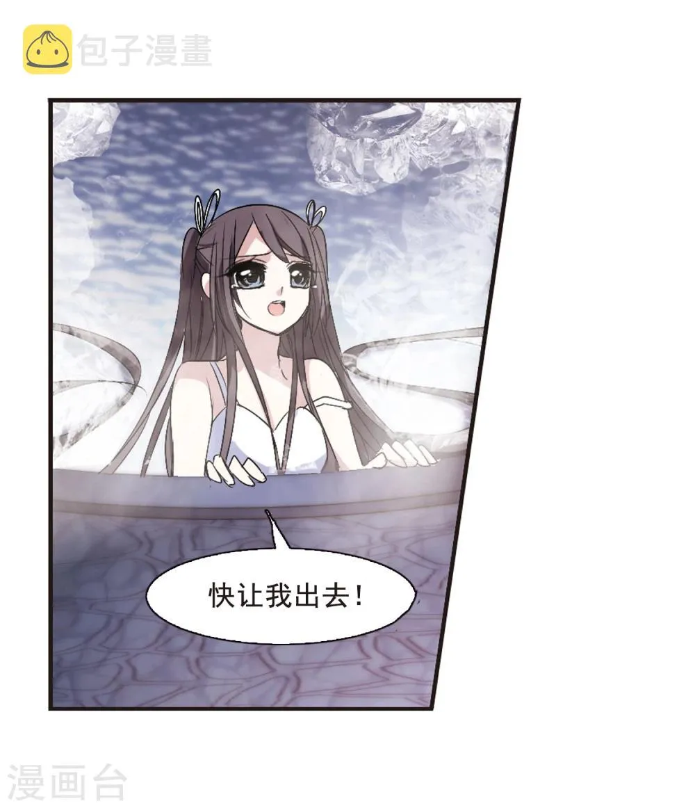 第149话 废墟之中3 第19页