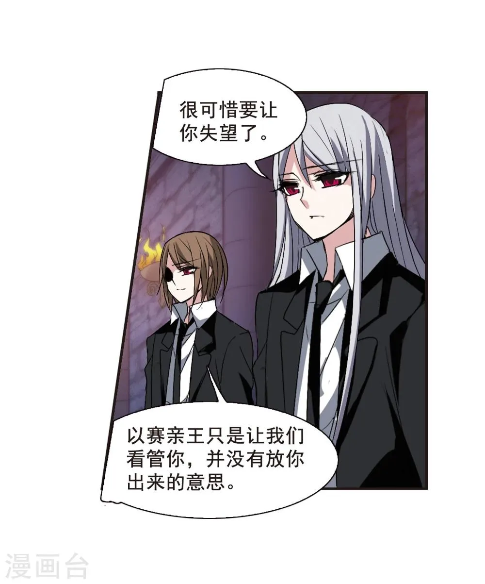 第149话 废墟之中3 第20页