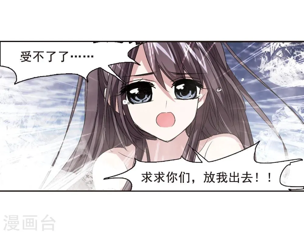 第149话 废墟之中3 第21页